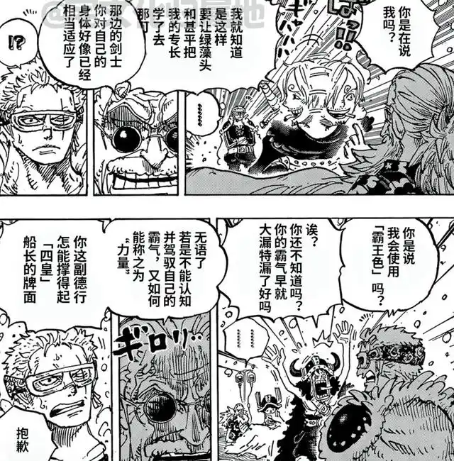 海贼王1153：路飞用尼卡制服伊姆！索隆显神威，击败东利和布洛基