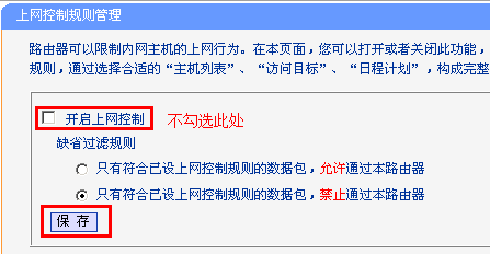 [PPPoE]  WAN口有IP地址上不了网，怎么办？
