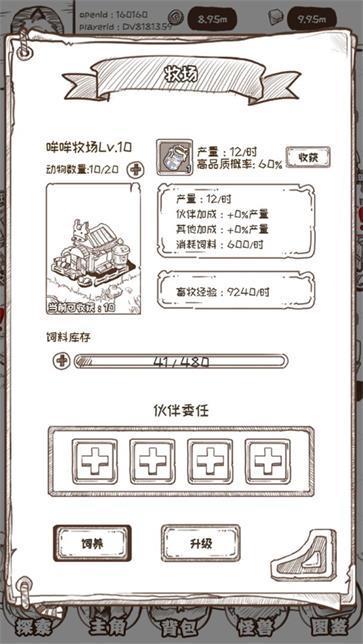 开荒怪兽岛手机版优势