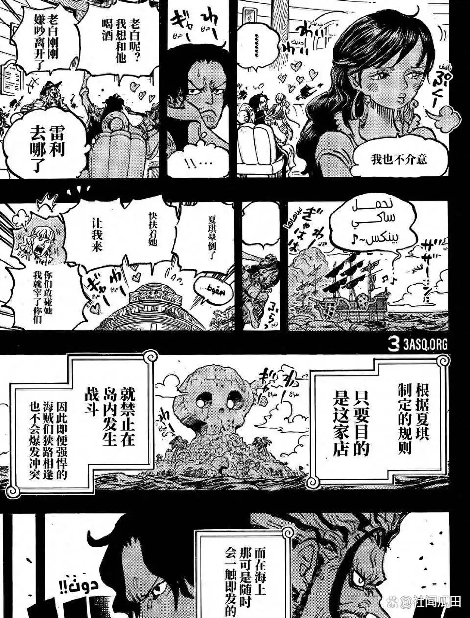 《海贼王》巨人族篇：神之骑士团入侵与神之谷大战的真相浮现