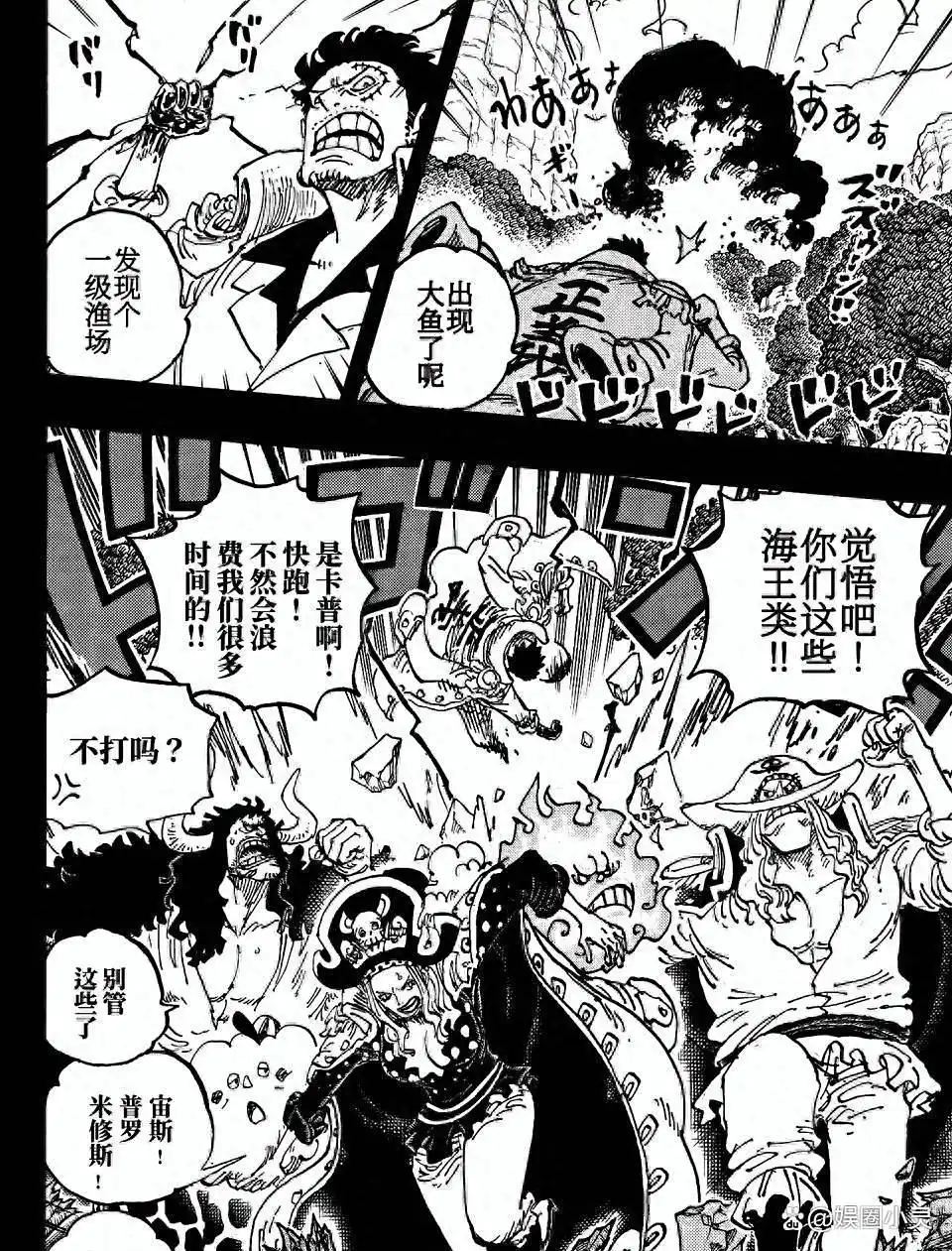 《海贼王》巨人族大战反转不断,草帽一伙危机重重,神之骑士团弱点揭露引爆战局