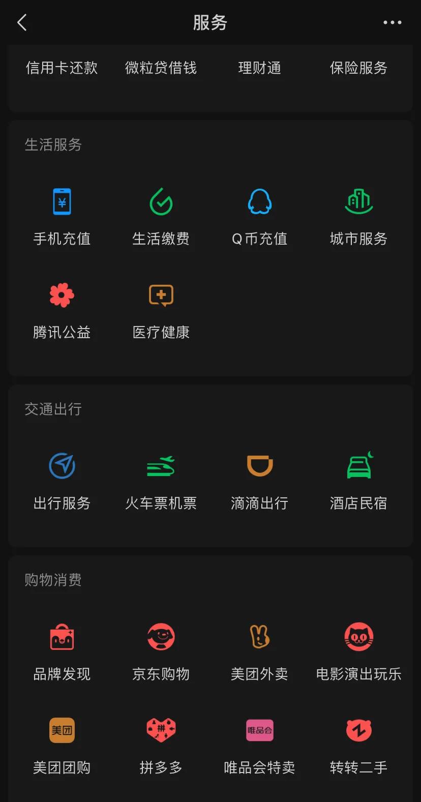 微信9月30日关闭京东购物入口，这意味着什么？