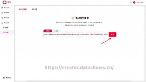 最新最全的小红书笔记排名查询方法盘点：2025年有哪些工具可以查询小红书笔记搜索排名