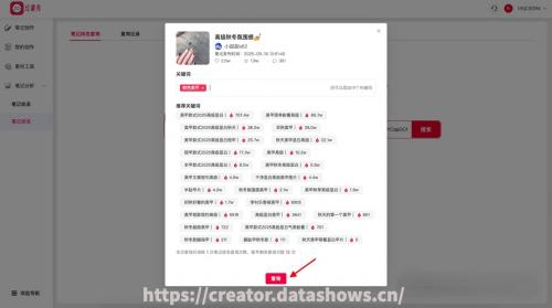 最新最全的小红书笔记排名查询方法盘点:2025年有哪些工具可以查询小红书笔记搜索排名