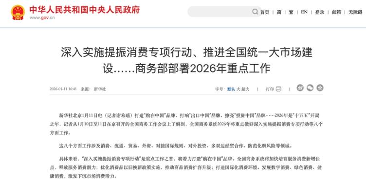 官方明确!2026补贴扩大搭配增收计划,普通人领钱涨薪的机会来了