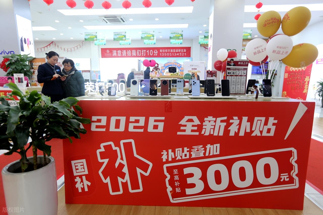 官方明确!2026补贴扩大搭配增收计划,普通人领钱涨薪的机会来了