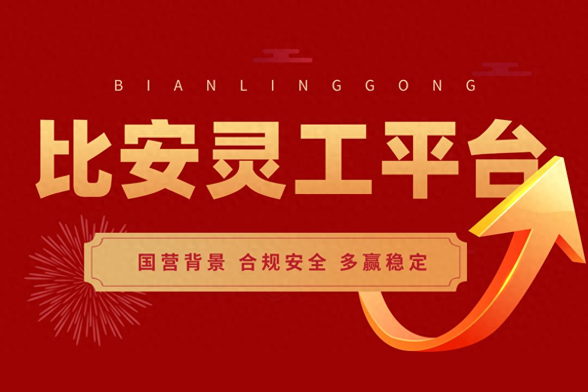 灵活用工平台十大排行都有哪些品牌 灵工平台排名