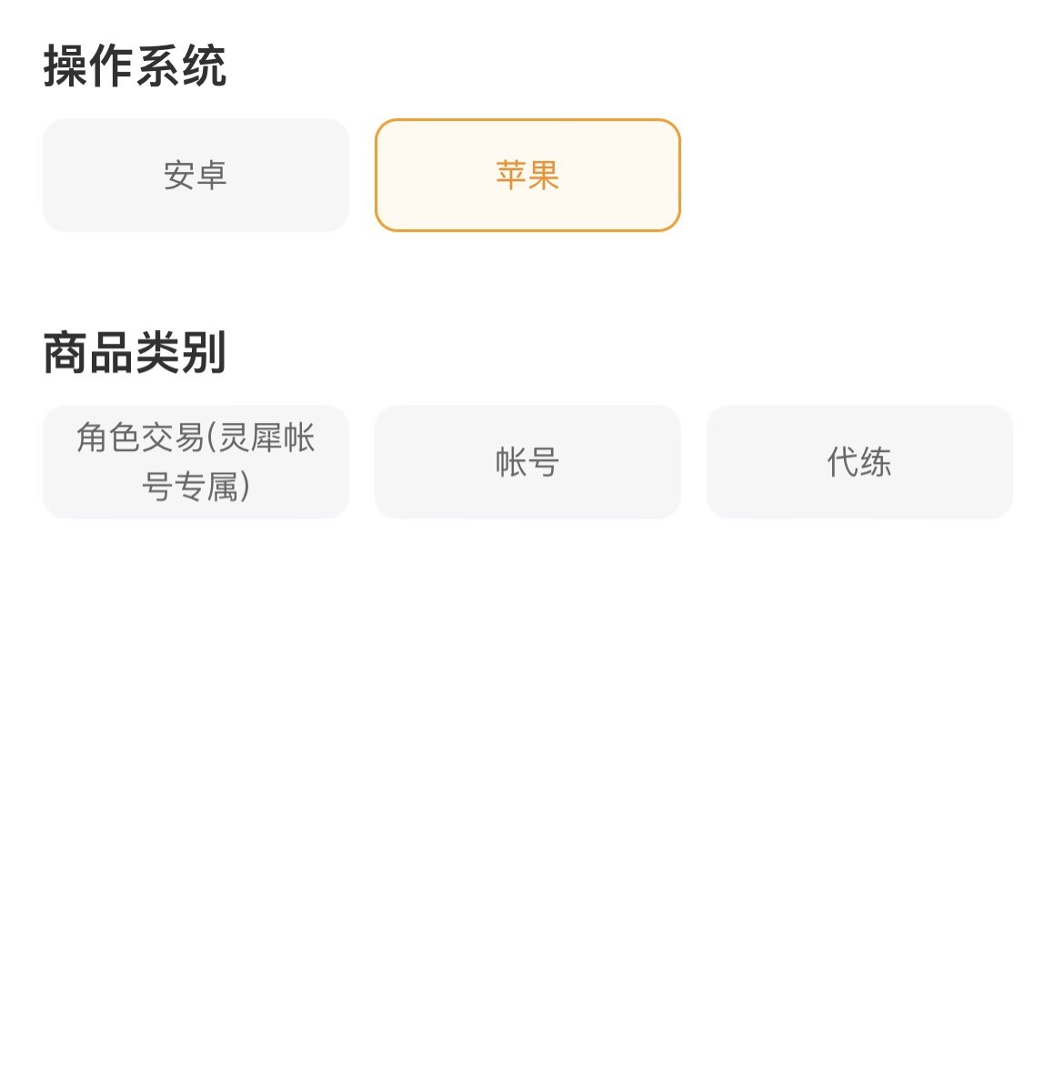 怎么卖游戏账号 出售游戏账号去哪个平台靠谱一些