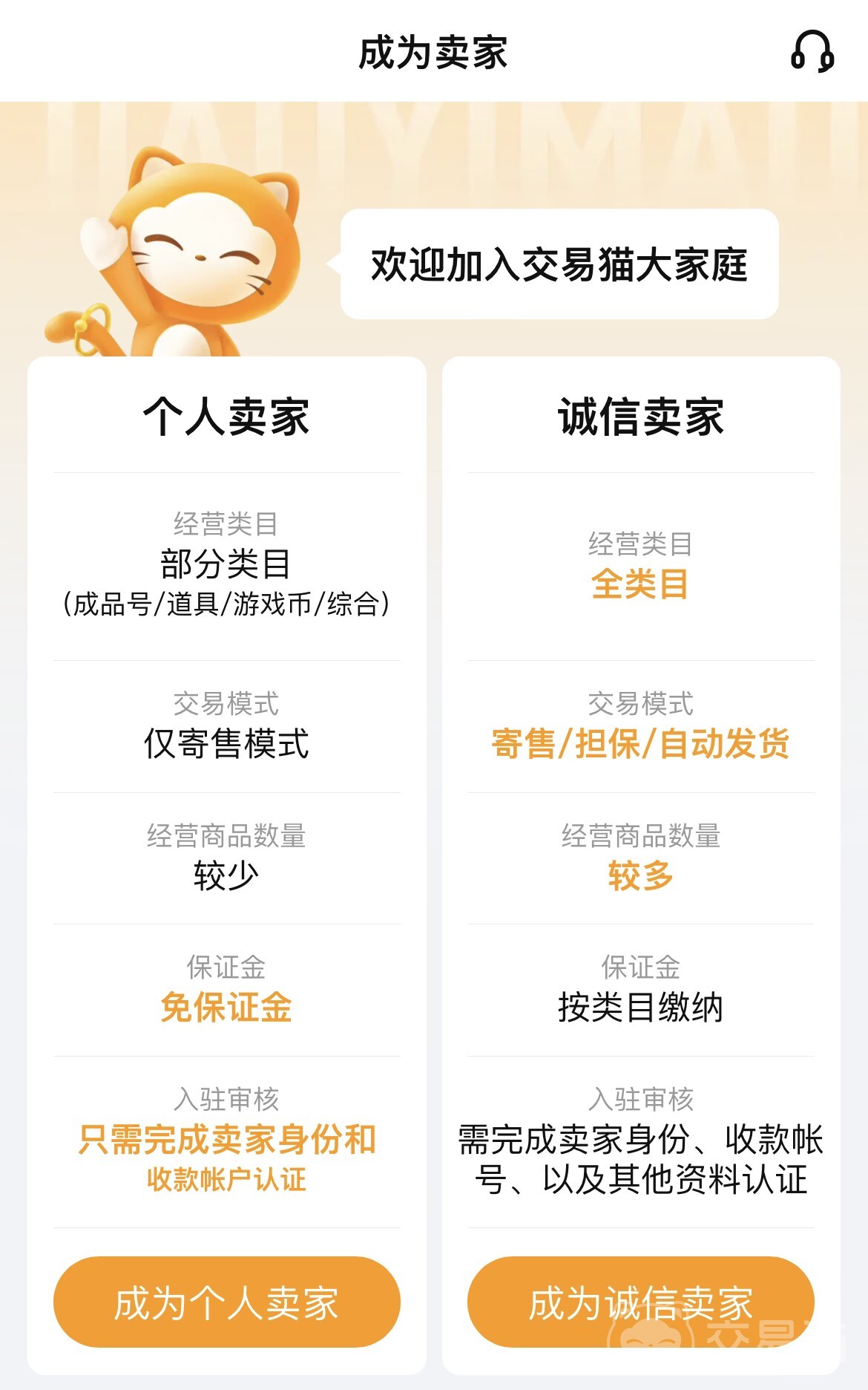 怎么卖游戏账号 出售游戏账号去哪个平台靠谱一些