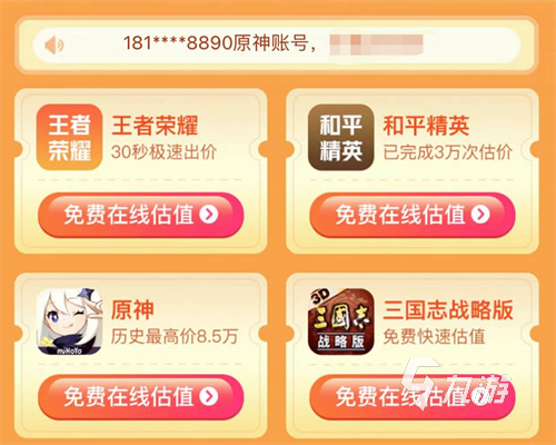 卖游戏账号的交易平台有哪些 游戏线上账号出售平台推荐