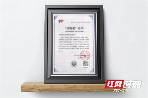 工程为本！点石家装集团四度蝉联“领跑者”