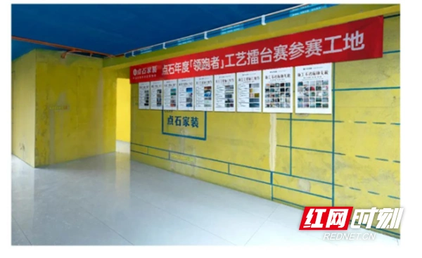 工程为本！点石家装集团四度蝉联“领跑者”