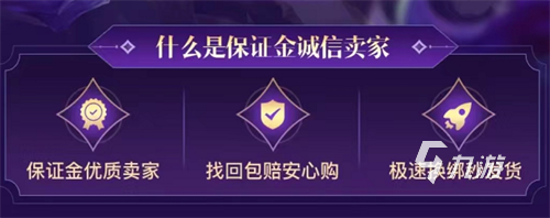 卖游戏账号的交易平台有哪些 游戏线上账号出售平台推荐