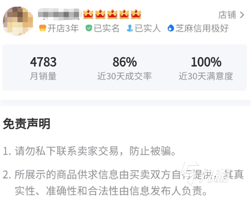 卖游戏账号的交易平台有哪些 游戏线上账号出售平台推荐