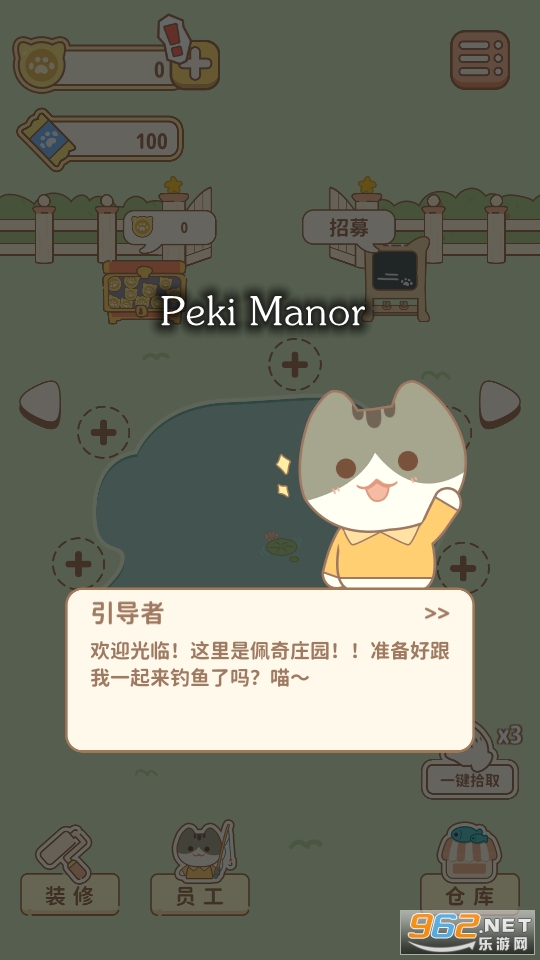 《佩奇庄园破解版》