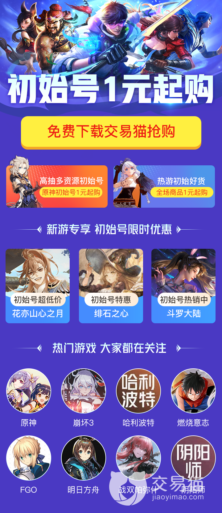 哪些平台可以卖游戏账号 卖游戏账号最靠谱的平台推荐