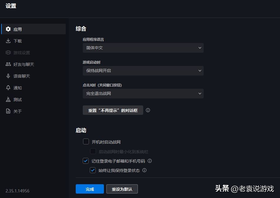 魔兽世界国服下载不了、无法下载、报错？动动手指就能解决
