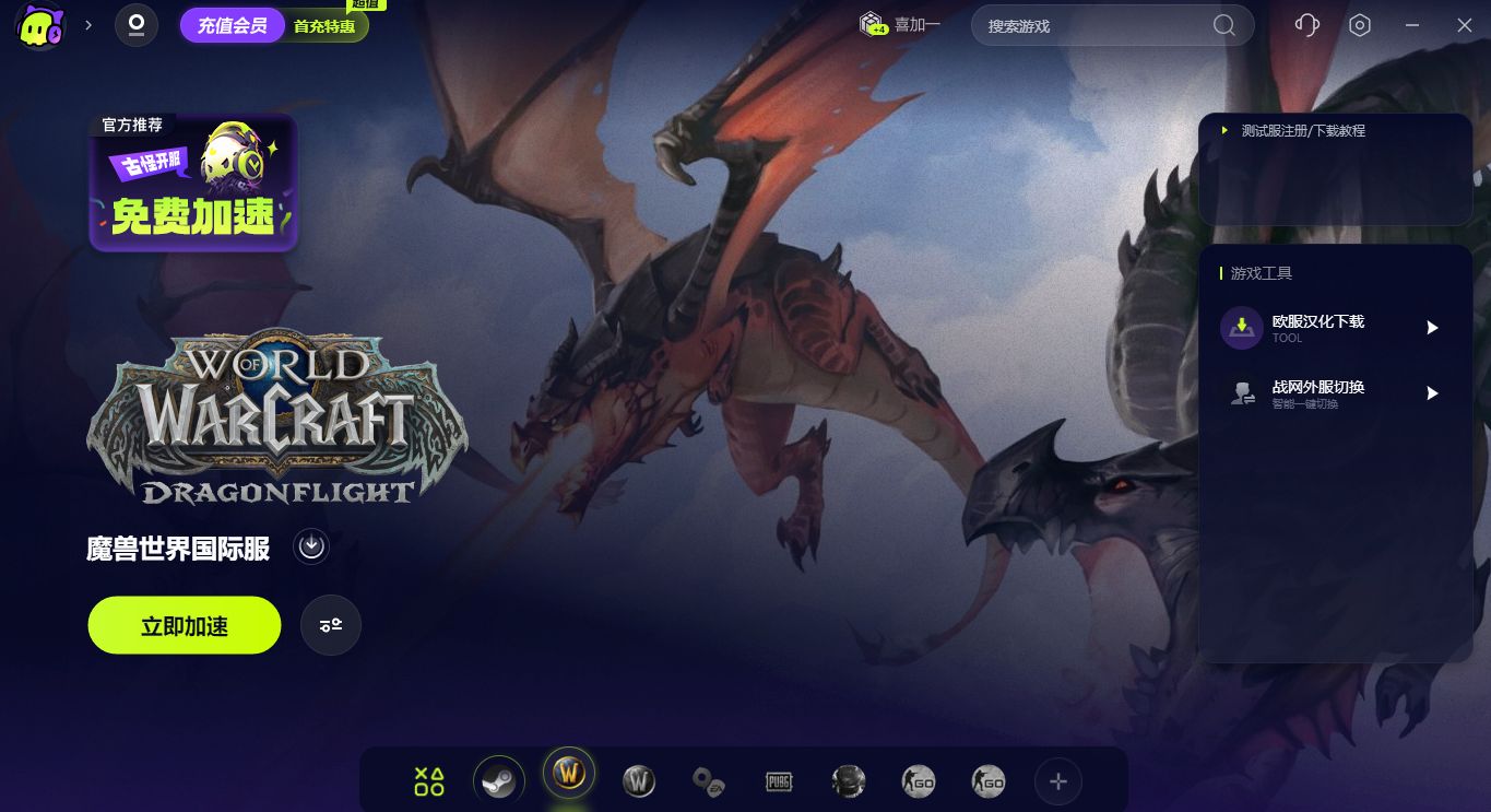 魔兽世界国际服|亚服|台服|怀旧服怎么下载安装注册 一站式教学