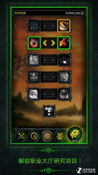 魔兽新应用下载 用手机管理职业大厅