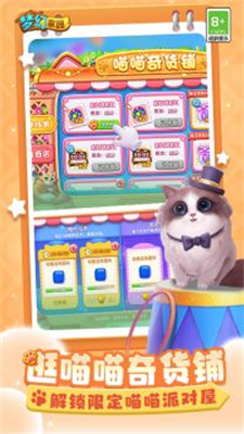 梦幻庄园破解版无限星星版