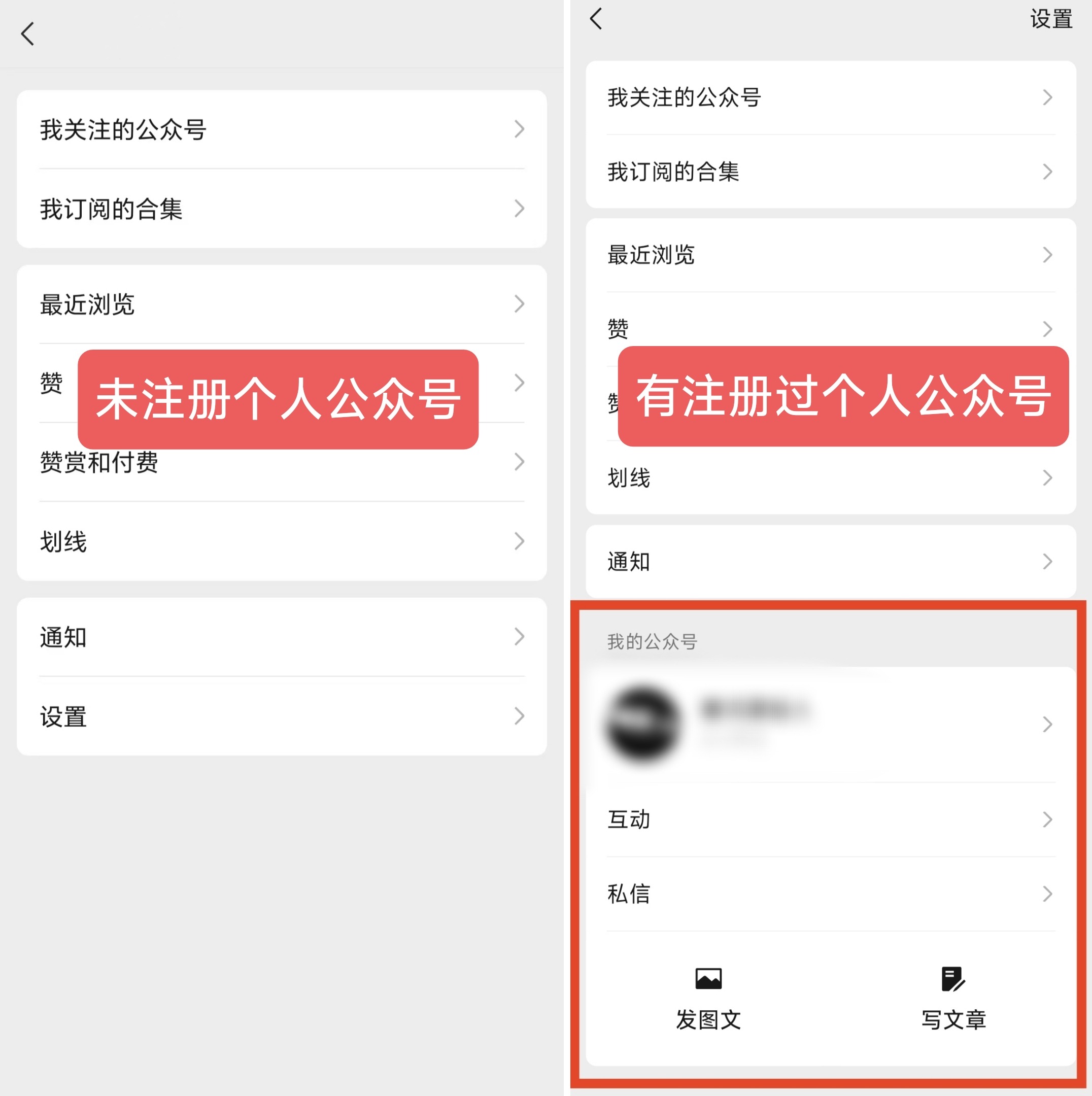 微信想让公众号再次伟大