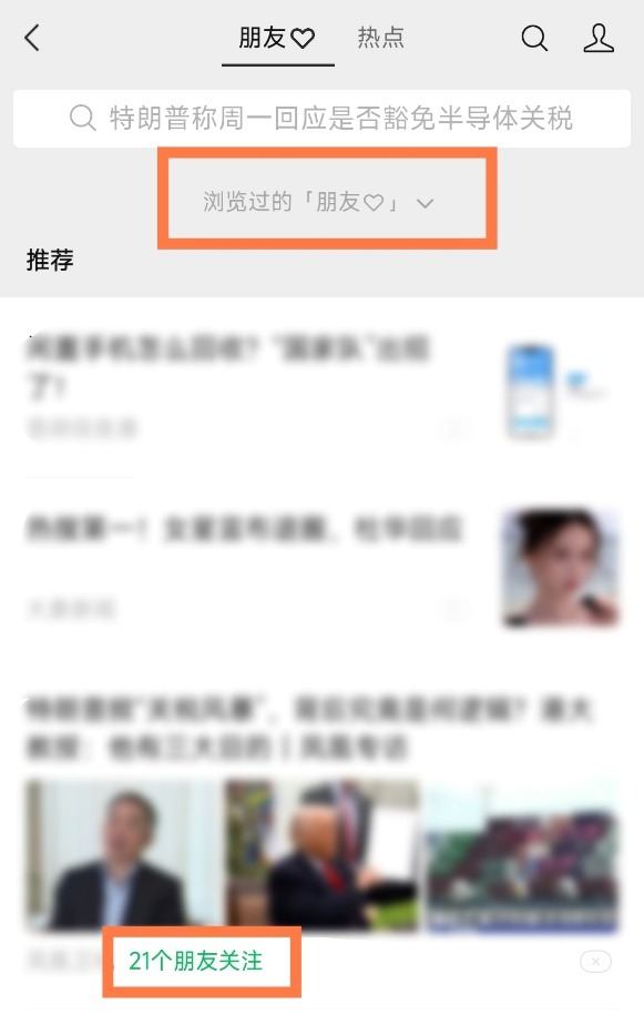微信想让公众号再次伟大