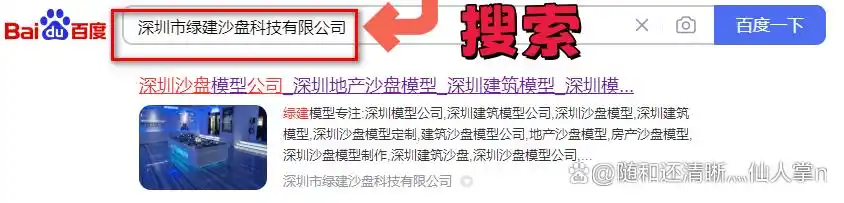 深圳沙盘模型有哪些?别再被坑了,这9大公司的深圳沙盘模型才靠谱