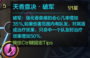 天涯明月刀天香新手全技能教学 超详细动图