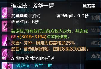天涯明月刀天香新手全技能教学 超详细动图