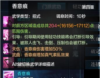 天涯明月刀天香新手全技能教学 超详细动图