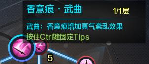 天涯明月刀天香新手全技能教学 超详细动图