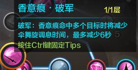 天涯明月刀天香新手全技能教学 超详细动图