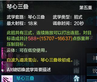 天涯明月刀天香新手全技能教学 超详细动图