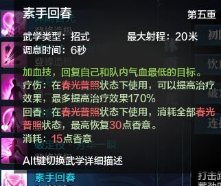 天涯明月刀天香新手全技能教学 超详细动图