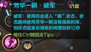 天涯明月刀天香新手全技能教学 超详细动图