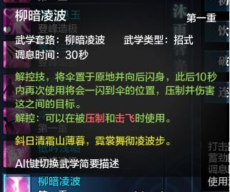 天涯明月刀天香新手全技能教学 超详细动图