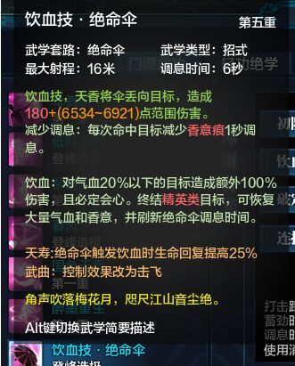 天涯明月刀天香新手全技能教学 超详细动图