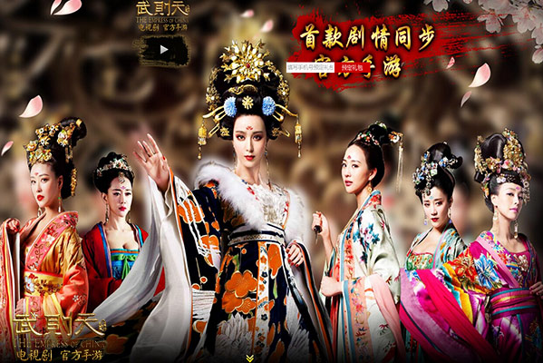 武媚娘传奇 手游版
