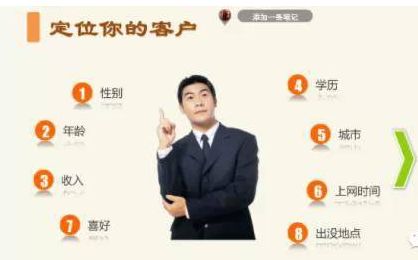 微信公众号运营规划表的定位策略（公众平台定位知识全解）