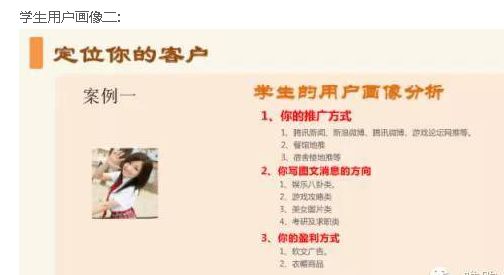 微信公众号运营规划表的定位策略（公众平台定位知识全解）