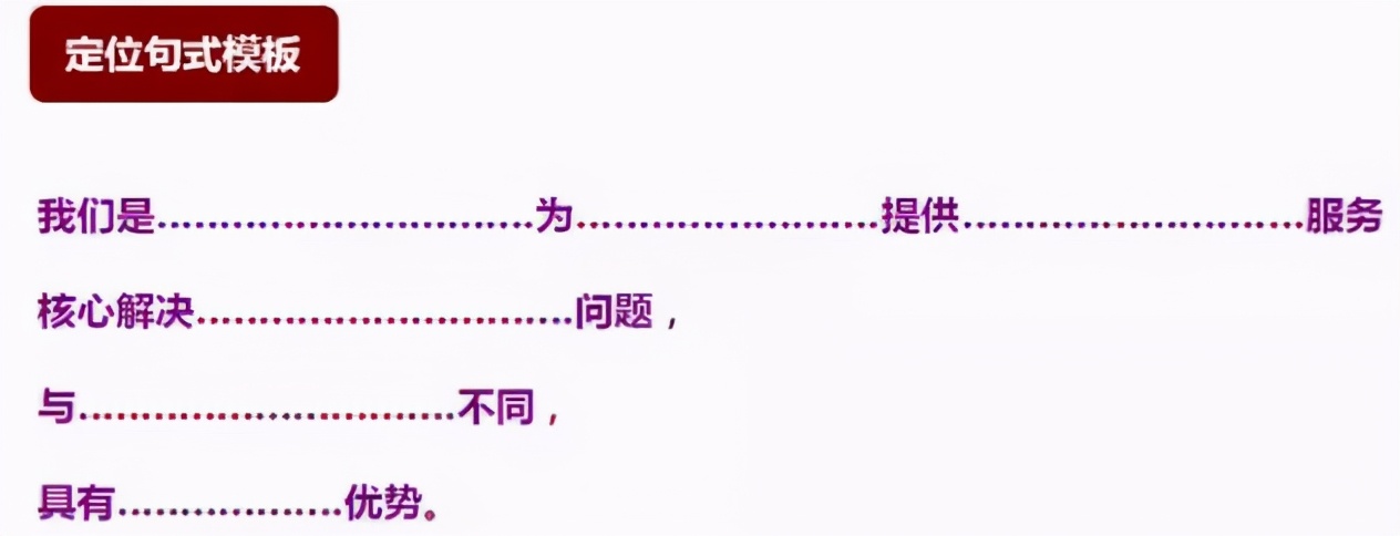 微信公众号运营规划表的定位策略（公众平台定位知识全解）