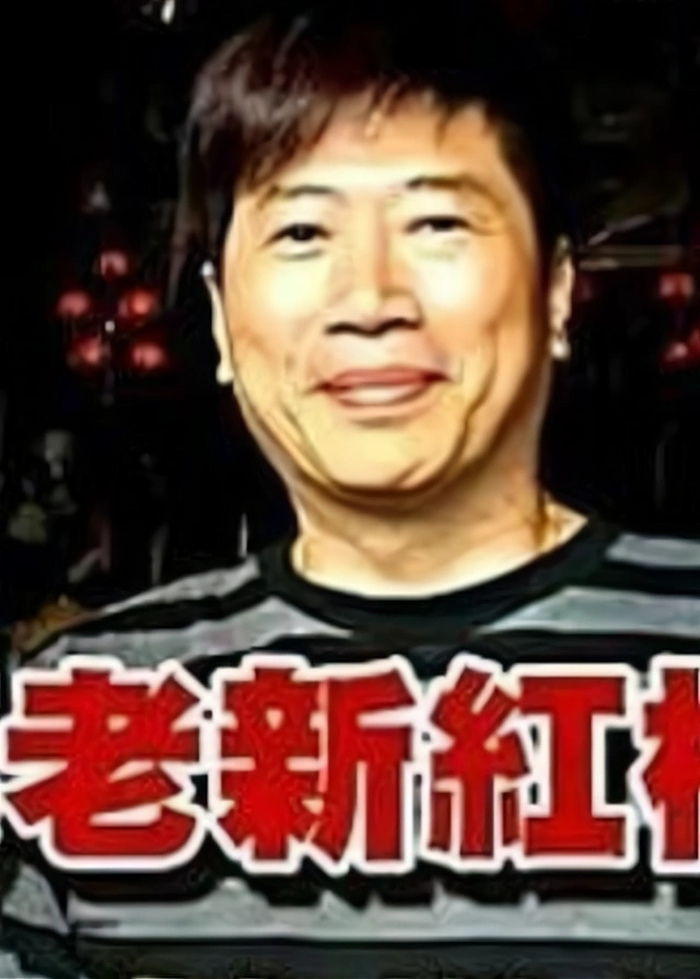 新义安“牙带强”，为人猖狂嚣张跋扈，与“尖东霸王”是铁哥们