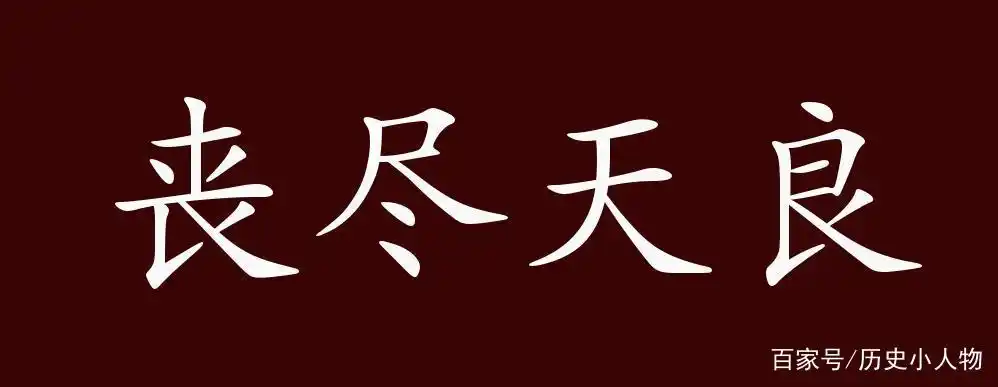 新义安“牙带强”,为人猖狂嚣张跋扈,与“尖东霸王”是铁哥们