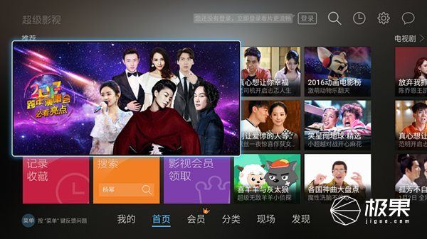 让任何电视都能看海量片源的乐视盒子，智能投屏，手游都能任性玩