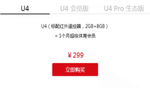 让任何电视都能看海量片源的乐视盒子，智能投屏，手游都能任性玩