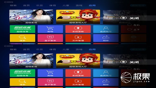 让任何电视都能看海量片源的乐视盒子，智能投屏，手游都能任性玩