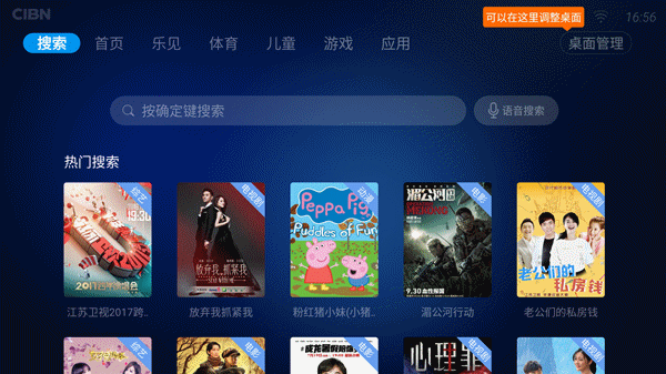 让任何电视都能看海量片源的乐视盒子，智能投屏，手游都能任性玩