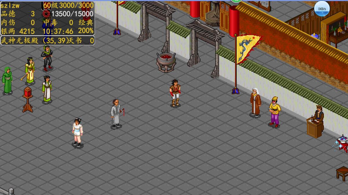 关于金庸群侠传MOD天书劫的一点小简介