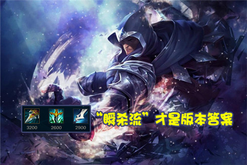 别再出渴血战斧刮痧了 LOL“瞬杀流”男刀火了 玩家却陷入知识盲