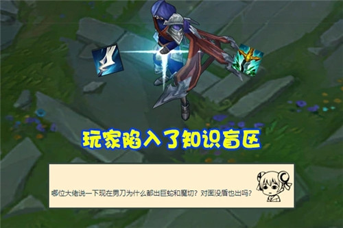 别再出渴血战斧刮痧了 LOL“瞬杀流”男刀火了 玩家却陷入知识盲